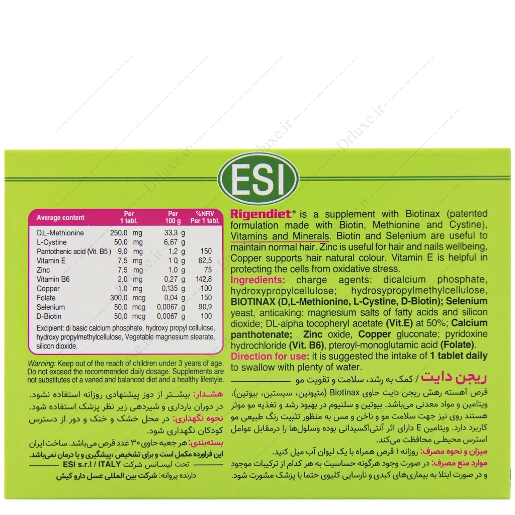 قرص ریجن دایت اسی، خريد قرص ريجن دايت